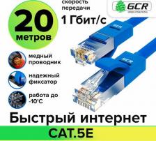 Кабель/переходник GreenConnect Патч-корд прямой 20.0m UTP кат.5e, синий, 24 AWG