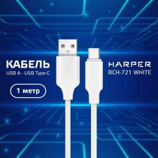 Кабель/переходник Harper Кабель BCH-721 White