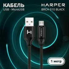 Кабель/переходник Harper Кабель BRCH-310 Black