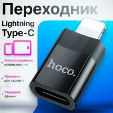 Кабель/переходник Hoco Аксессуар UA17 Lightning 8-pin Type-C USB Black 6931474761996