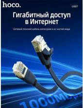 Кабель/переходник Hoco Кабель RJ45-RJ45 RJ 45 10м (H89)