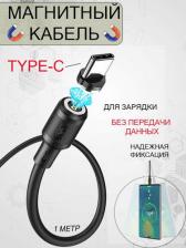 Кабель/переходник Hoco Кабель Sereno Magnetic X52a USB-Cm 1м Black