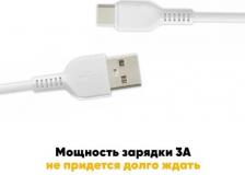 Кабель/переходник Hoco Кабель X20 Type-C 3м White