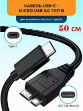 Кабель/переходник KS-is Аксессуар USB Type C - USB Micro B 50cm KS-529-0.5