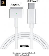 Кабель/переходник KS-is Кабель 2 метра для зарядки Macbook USB-C MagSafe 2