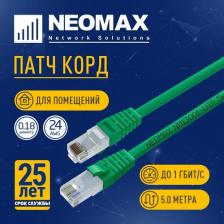 Кабель/переходник NeoMax Многожильный коммутационный шнур NM13001-050G