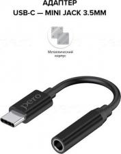 Кабель/переходник Pero Аксессуар AD09 USB-C - Mini Jack 3.5mm Black PRAD09BK