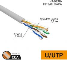 Кабель/переходник ProConnect Кабель витая пара омедненный, U/UTP, CAT 5e, PVC, 4PR, 24AWG, INDOOR, SOLID, серый, 50м, цена за 1 бухта