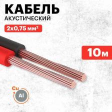 Кабель/переходник Rexant Акустический кабель 01-6104-3-10