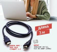 Кабель/переходник Rexant Кабель 17-6205
