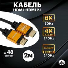 Кабель/переходник Rexant Кабель HDMI - HDMI 2.1, длина 2м, Gold, цена за 1 шт