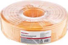 Кабель/переходник Rexant Кабель коаксиальный RG-6U нг(А)-HF, Cu/Al/Cu, 64%, 75Ом, 100м, INDOOR, оранжевый, цена за 1 бухта
