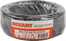 Кабель/переходник Rexant Кабель витая пара 01-0045-100 5e уличный 100 м