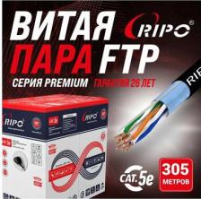 Кабель/переходник Ripo Кабель 001-122014/ 010514 4627110096448