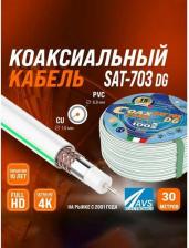 Кабель/переходник Ripo Коаксиальный телевизионный кабель 001-222006/30