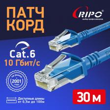 Кабель/переходник Ripo Патч-корд интернет кабель RJ 45 30м (003-300172) синий
