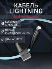 Кабель/переходник SmartBuy Кабель для зарядки и передачи данных S21 Lightning синий, 2.4 А, сил.,1 м, цена за 1 шт