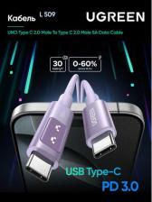 Кабель/переходник UGreen Кабель L509 UNO Type C 2.0 Male To Type C 2.0 Male 5A Data Cable. Длина: 1м. Цвет: розовый
