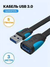 Кабель/переходник Vention Аксессуар USB 3.0 AM - AF 1m VAS-A13-B100