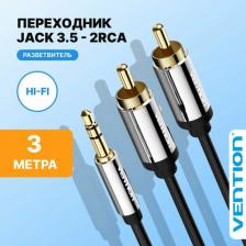 Кабель/переходник Vention Кабель аудио 2хRCA (m) - Jack 3.5 (m), 3м, GOLD, черный [p550ac300-s]