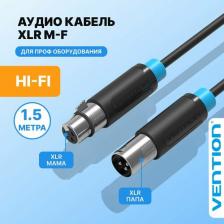 Кабель/переходник Vention Кабель аудио XLR M/XLR F - 1.5м