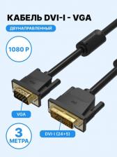Кабель/переходник Vention Кабель DVI-D (dual link) - VGA 3м EACBI