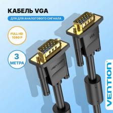 Кабель/переходник Vention Кабель VGA-VGA, M-M 3м Black (DAEBI)
