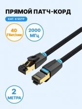 Кабель/переходник Vention Сетевой кабель SFTP cat.8 RJ45 2.0m IKGBH