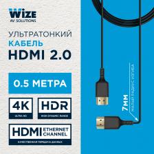 Кабель/переходник Wize Аксессуар HDMI v.2.0 19M/19M 1.8m Black WAVC-HDMIUS-1.8M