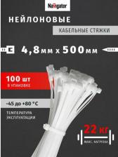 Кабельная стяжка Navigator Хомуты 71 055 NCT-048-500-100/WH (100 шт/упак), цена за 1 упак