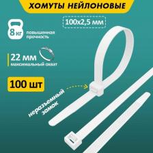 Кабельная стяжка ProConnect Кабельная нейлоновая хомут-стяжка 57-0100