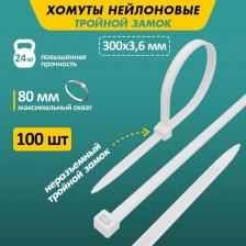 Кабельная стяжка ProConnect Кабельная нейлоновая хомут-стяжка 57-0300