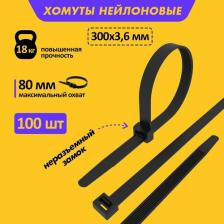 Кабельная стяжка ProConnect Кабельная нейлоновая хомут-стяжка 57-0301