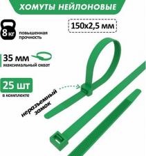 Кабельная стяжка Rexant Хомут 07-0153-25