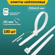 Кабельная стяжка Rexant Хомут 07-0250-5