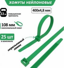 Кабельная стяжка Rexant Хомут 07-0403-25