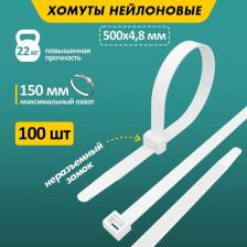 Кабельная стяжка Rexant Хомут 07-0500