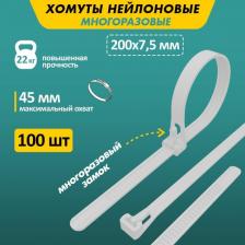 Кабельная стяжка Rexant Многоразовый хомут СКМ-200