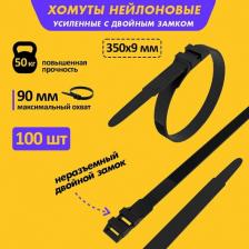 Кабельная стяжка Rexant Усиленный хомут 07-0359