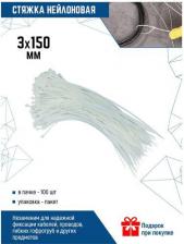 Кабельная стяжка Vertex Нейлоновые стяжки vertextools СНБ-3-150
