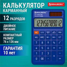 Калькулятор Brauberg Калькулятор 272648, комплект 3 шт