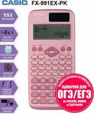 Калькулятор Casio Калькулятор FX-991EX-PK непрограммируемый для ОГЭ и ЕГЭ