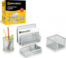 Канцелярский набор Brauberg Настольный набор из металла Germanium, 4 предмета, серебристый, 231965