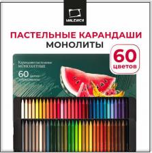 Карандаш Малевичъ Пастельные карандаши монолиты GrafArt, набор 60 цветов, 810044