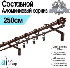 Карниз Арт-декор Двухрядный карниз D20 D10 коричневый 250 см металл CLASSIC составной 4620748740134 предназначен для развешивания штор. Карниз изготовлен