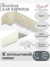 Бленда Эскар Бленда для карниза 7 см Кракэ 200 см