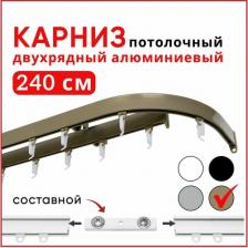 Карниз Уют Карниз Симпл потолочный 2 ряда 240 см бежевый металлик с боковинами 16см составной 2 части
