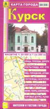 Карта/глобус РУЗ Ко Карта города. Курск