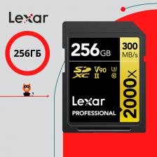 Карта памяти Lexar LSD2000128G-BNNNG