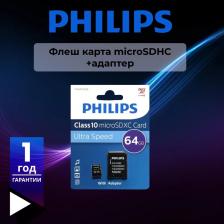 Карта памяти Philips FM64MA45B/97
